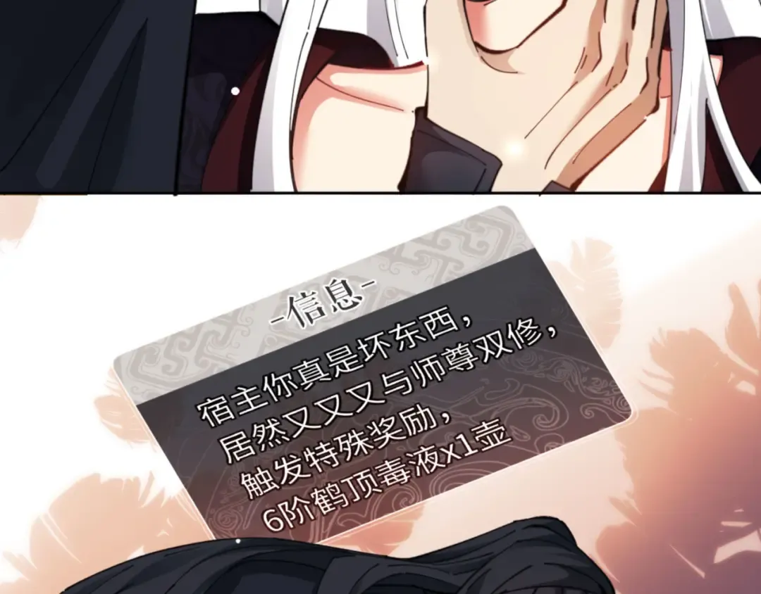 第9话 师妹对我有何企图？ 第7页