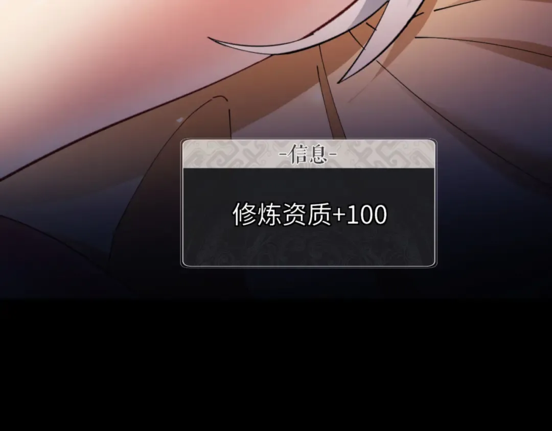 第9话 师妹对我有何企图？ 第10页
