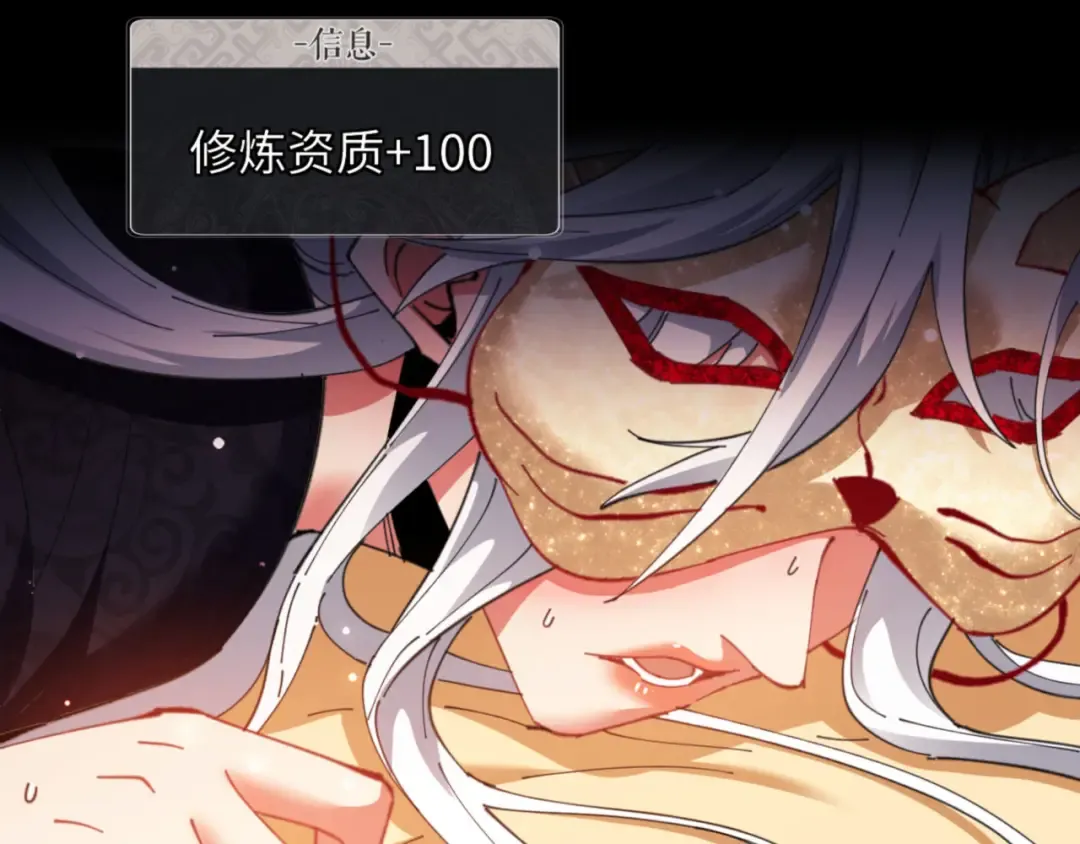 第9话 师妹对我有何企图？ 第11页