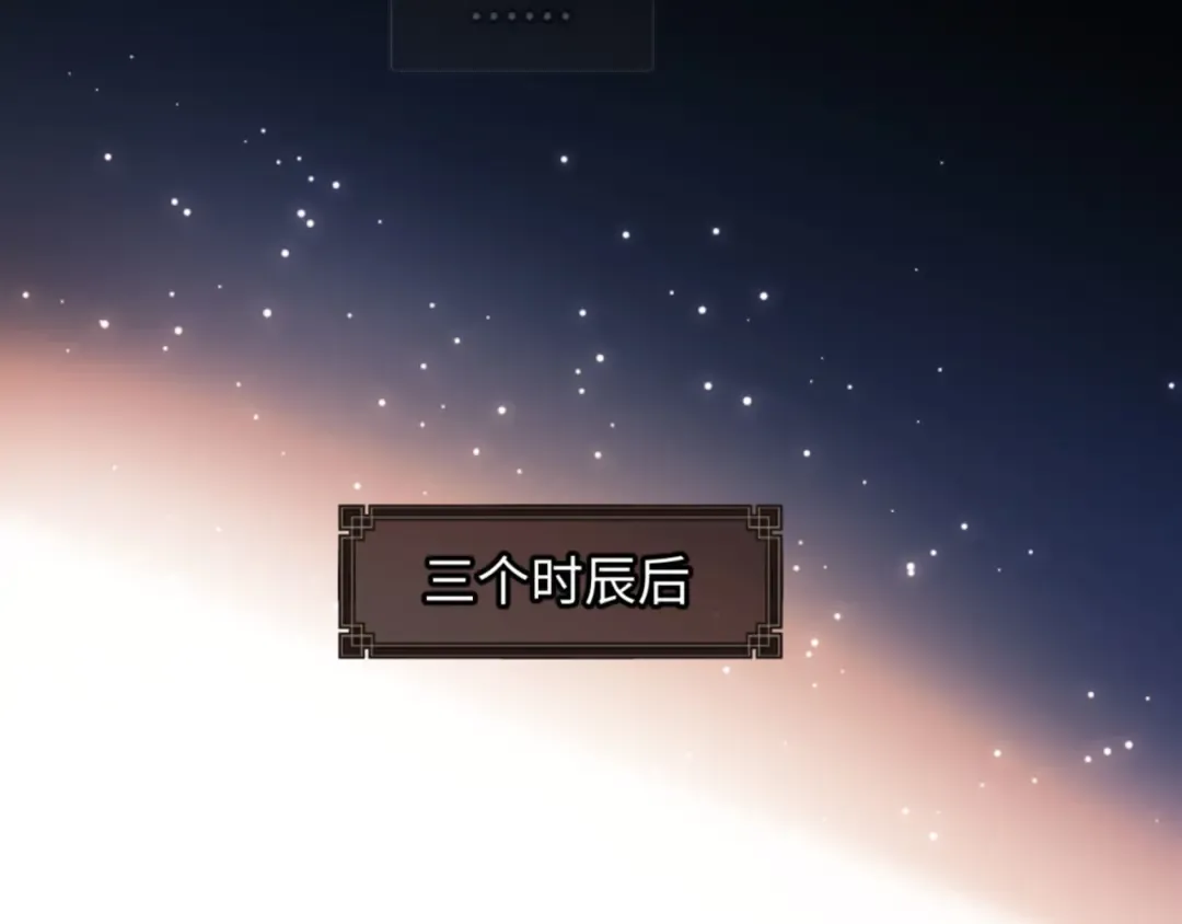 第9话 师妹对我有何企图？ 第13页