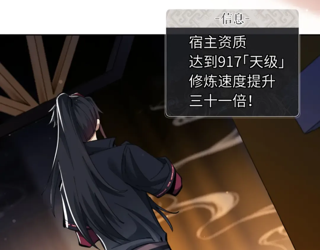 第9话 师妹对我有何企图？ 第14页