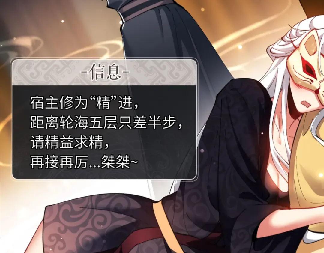 第9话 师妹对我有何企图？ 第15页