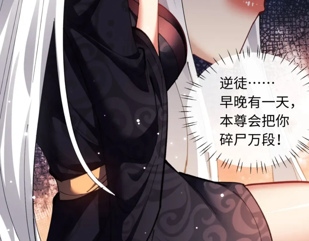 第9话 师妹对我有何企图？ 第22页