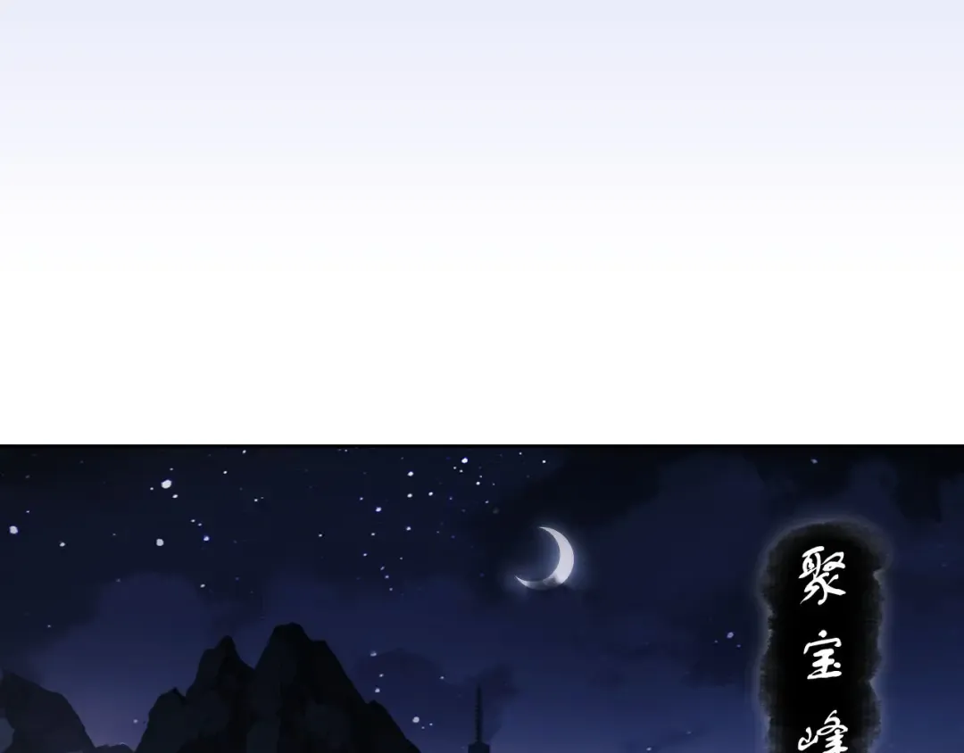 第9话 师妹对我有何企图？ 第25页