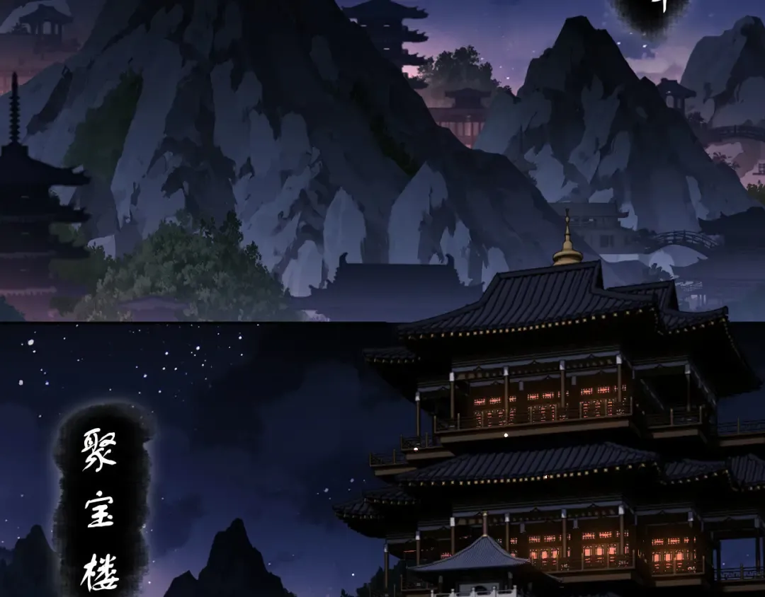 第9话 师妹对我有何企图？ 第26页