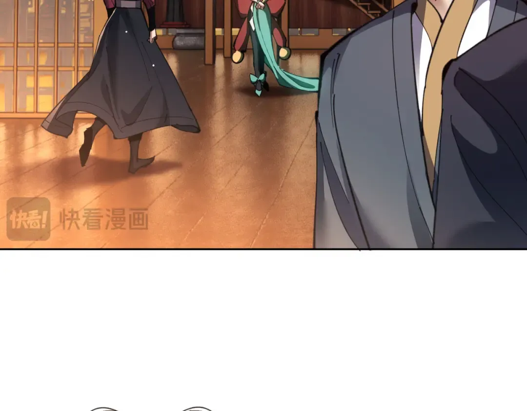 第9话 师妹对我有何企图？ 第30页