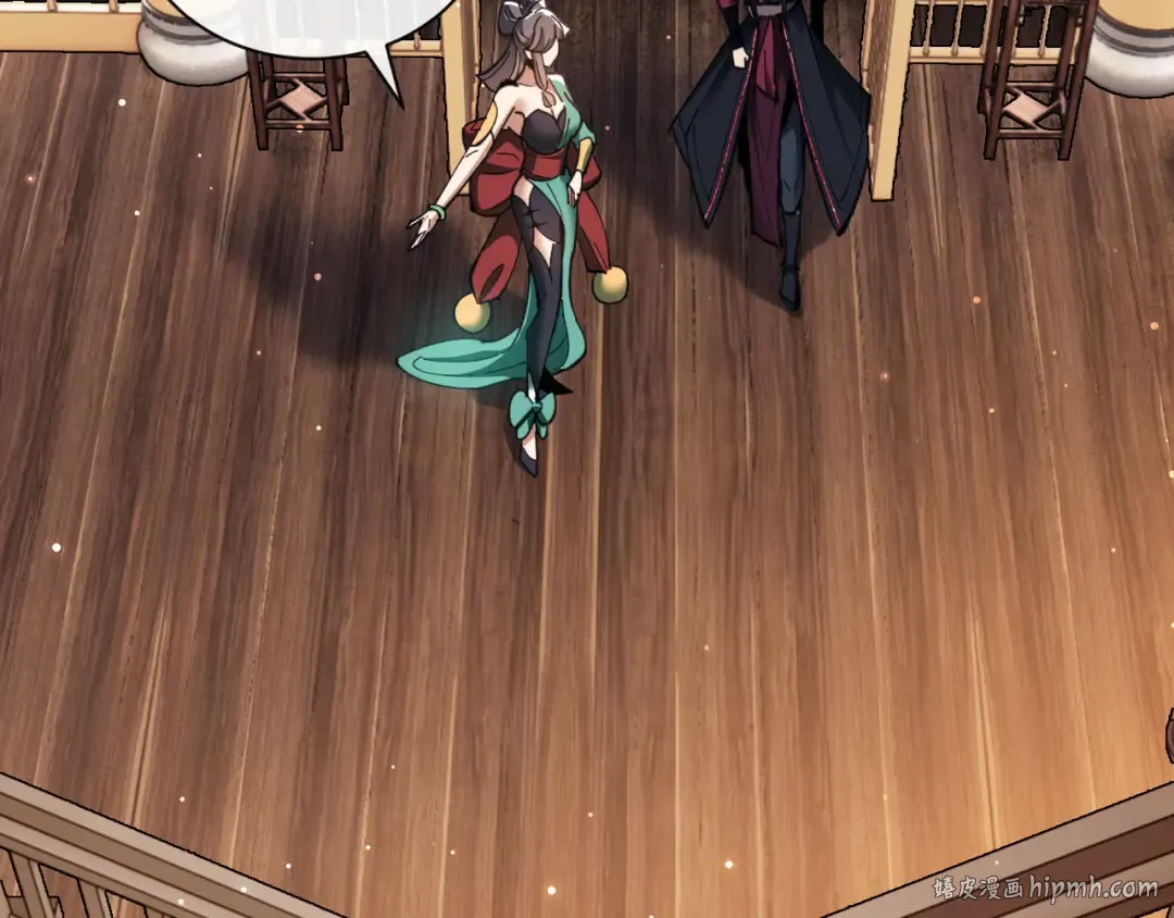 第9话 师妹对我有何企图？ 第40页