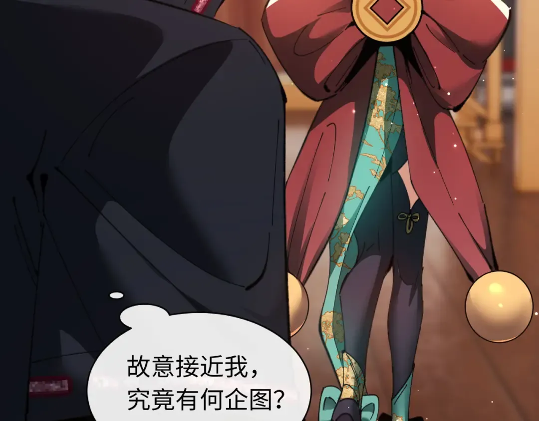 第9话 师妹对我有何企图？ 第43页