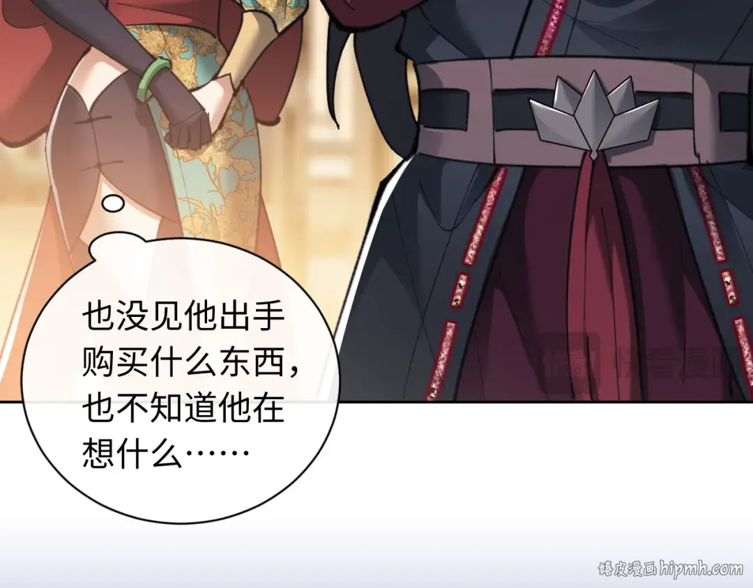 第9话 师妹对我有何企图？ 第48页