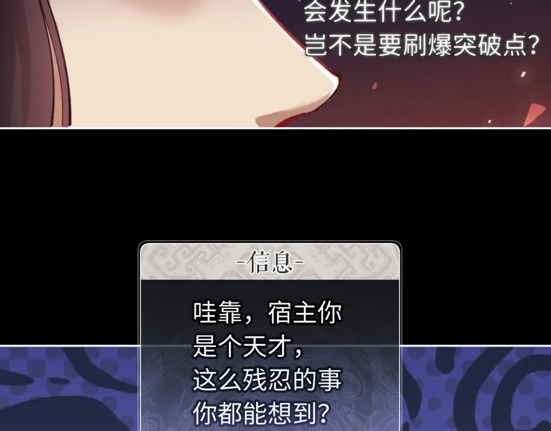 第9话 师妹对我有何企图？ 第52页