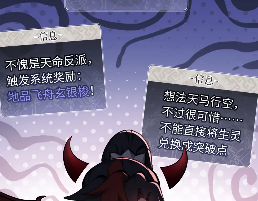 第9话 师妹对我有何企图？ 第53页
