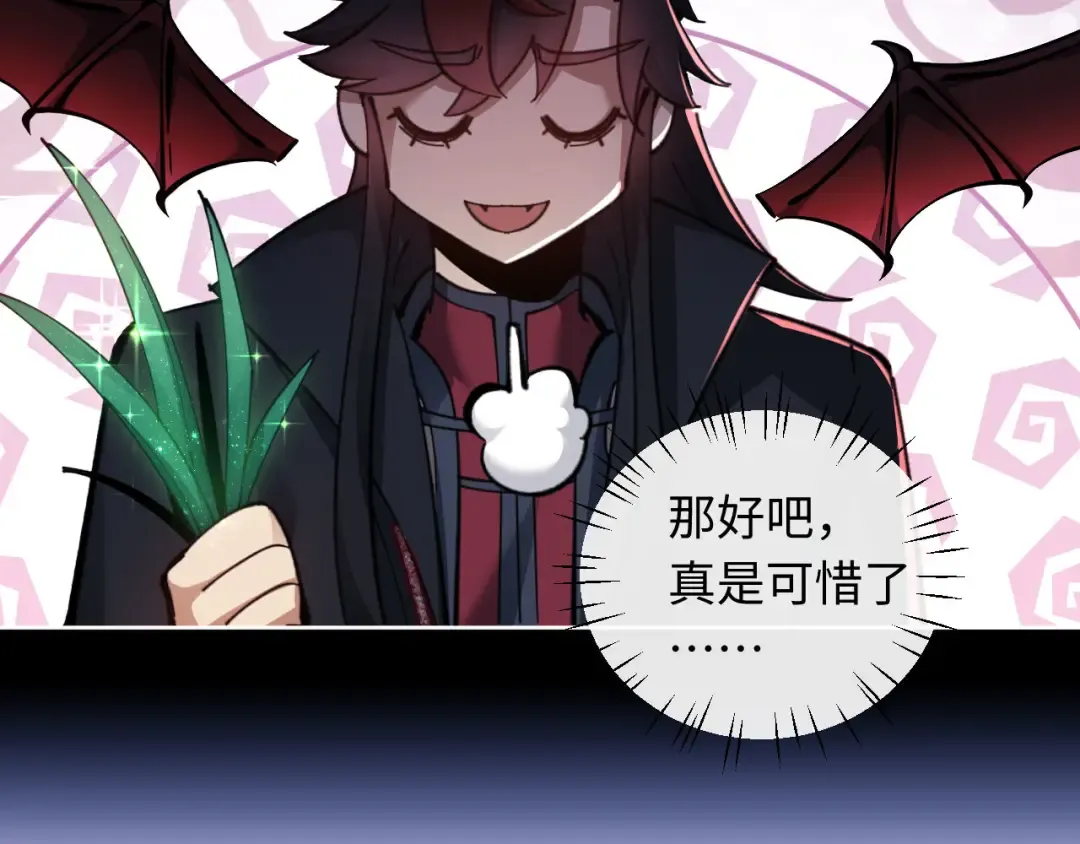 第9话 师妹对我有何企图？ 第54页