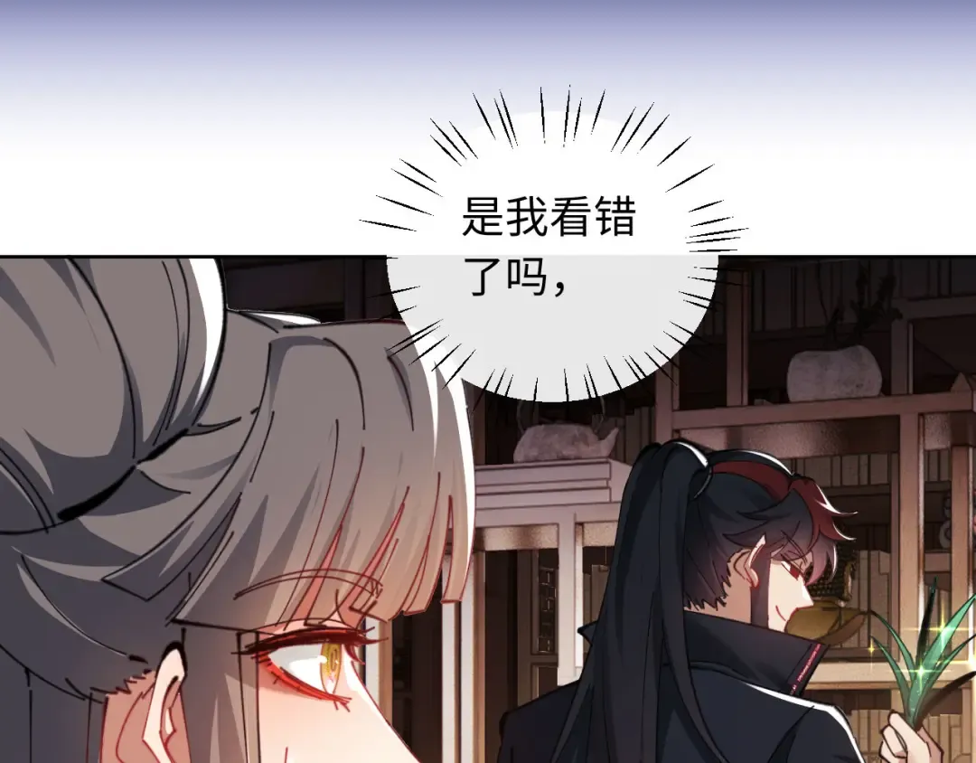 第9话 师妹对我有何企图？ 第55页