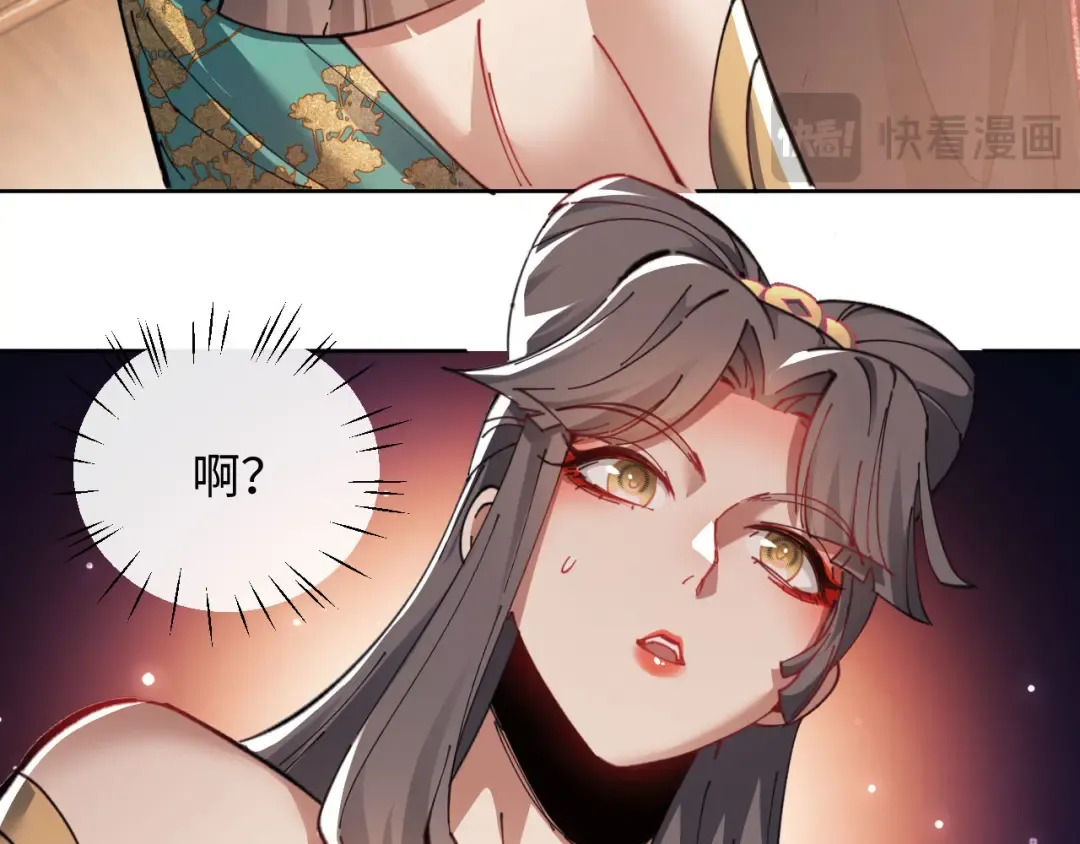 第9话 师妹对我有何企图？ 第59页