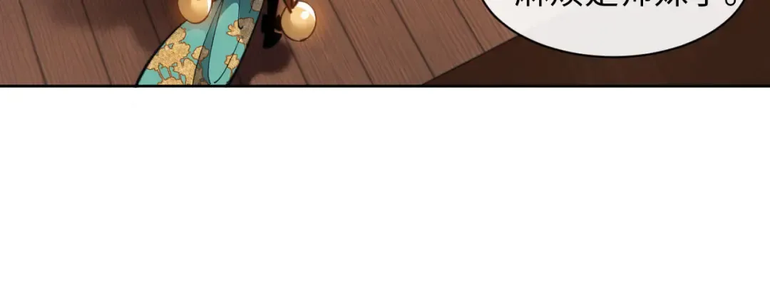 第9话 师妹对我有何企图？ 第62页