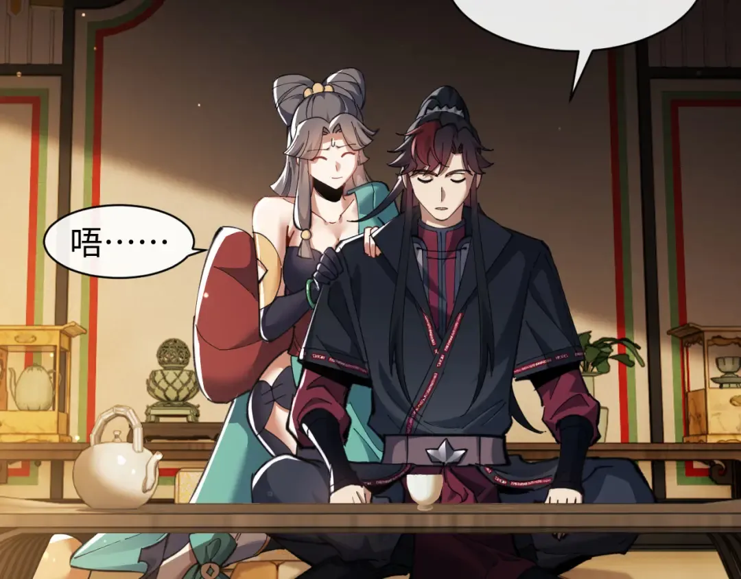 第9话 师妹对我有何企图？ 第85页