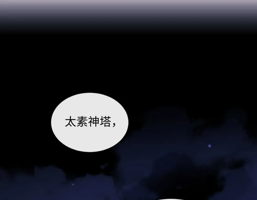 第9话 师妹对我有何企图？ 第89页
