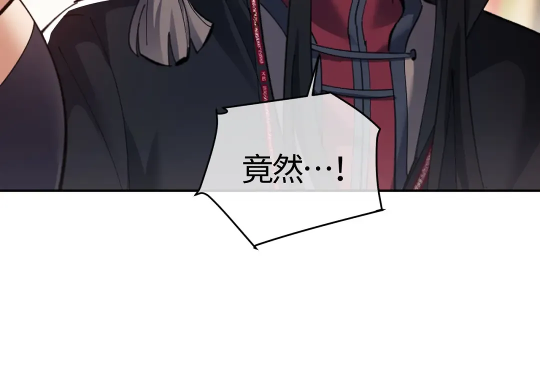 第9话 师妹对我有何企图？ 第109页