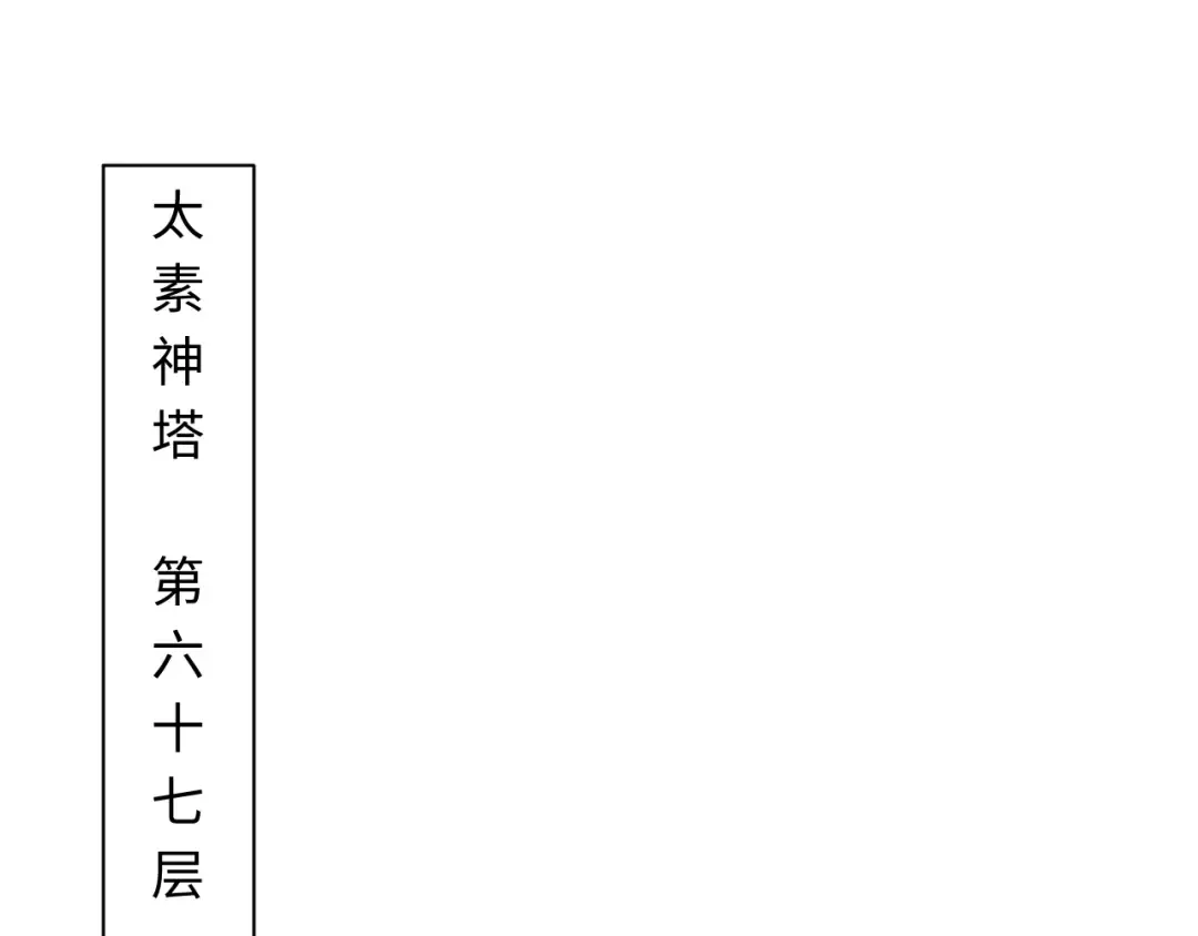 第9话 师妹对我有何企图？ 第111页