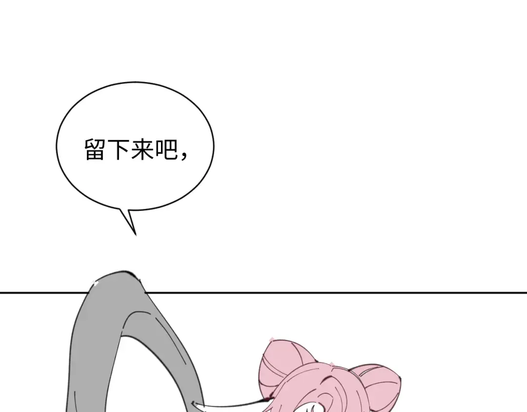 第9话 师妹对我有何企图？ 第113页