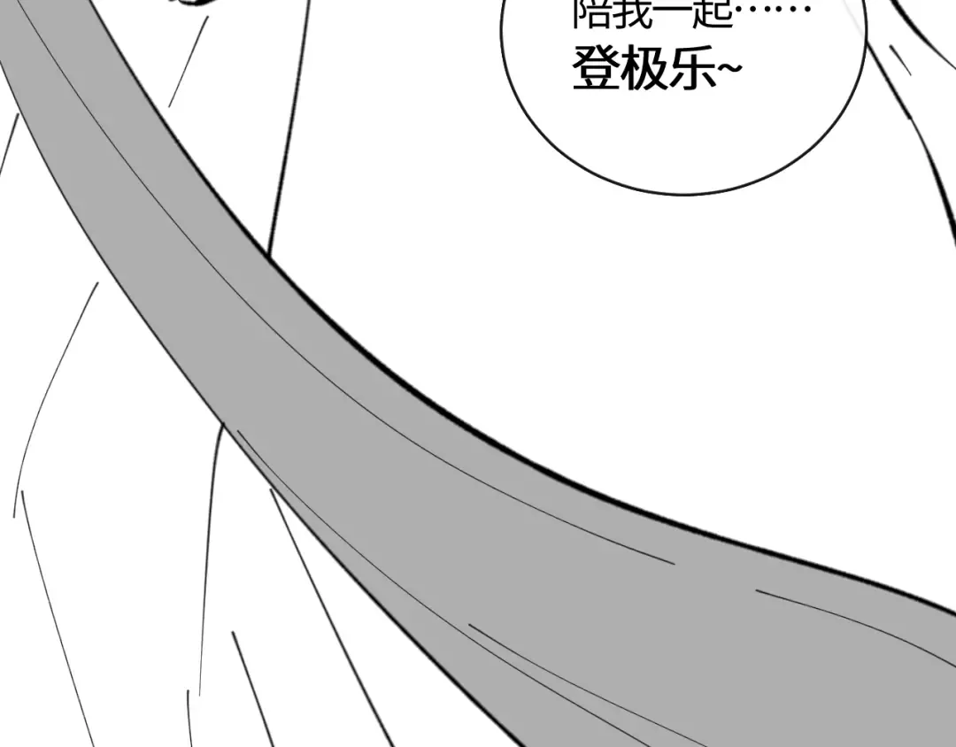 第9话 师妹对我有何企图？ 第116页
