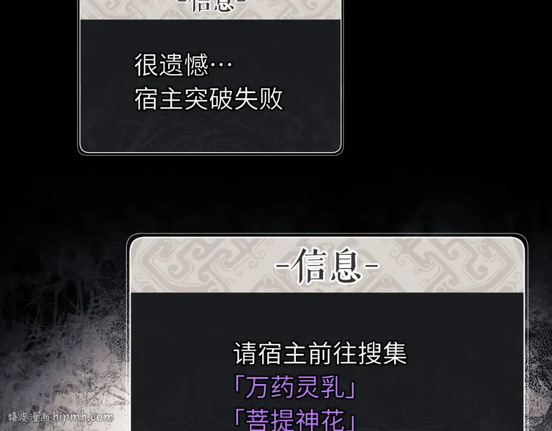 第10话 想勾引我？你还嫩了点 第16页