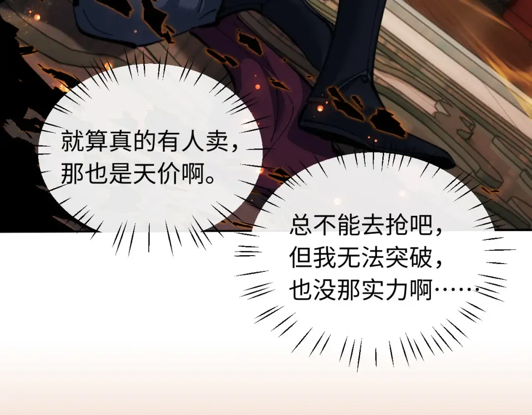 第10话 想勾引我？你还嫩了点 第21页