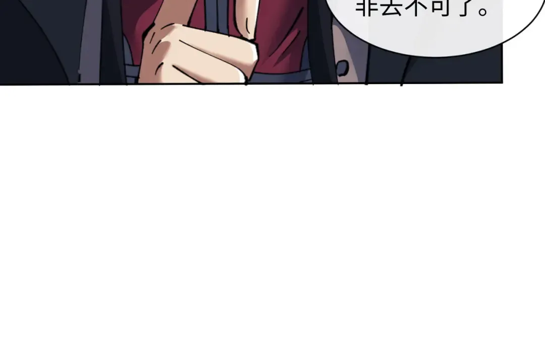 第10话 想勾引我？你还嫩了点 第26页