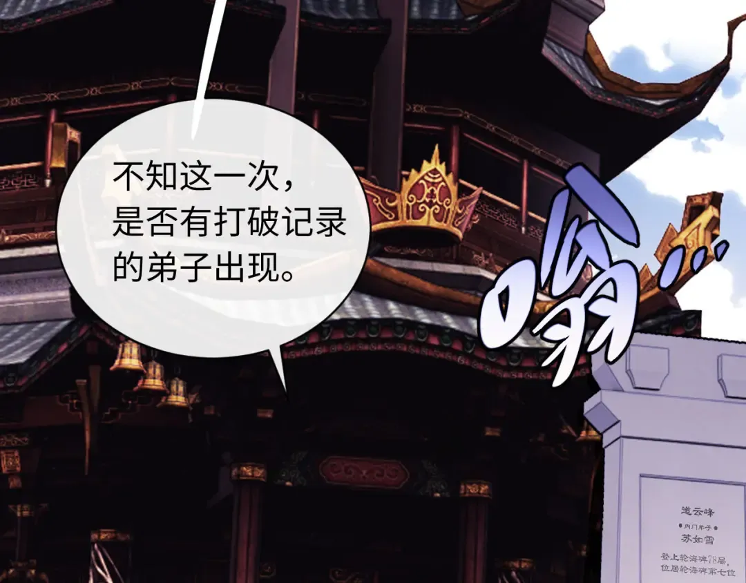 第10话 想勾引我？你还嫩了点 第33页
