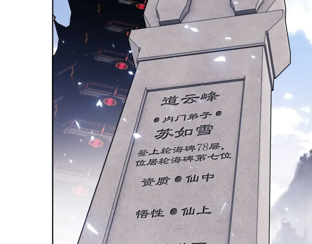 第10话 想勾引我？你还嫩了点 第35页