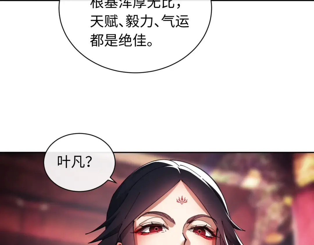 第10话 想勾引我？你还嫩了点 第39页