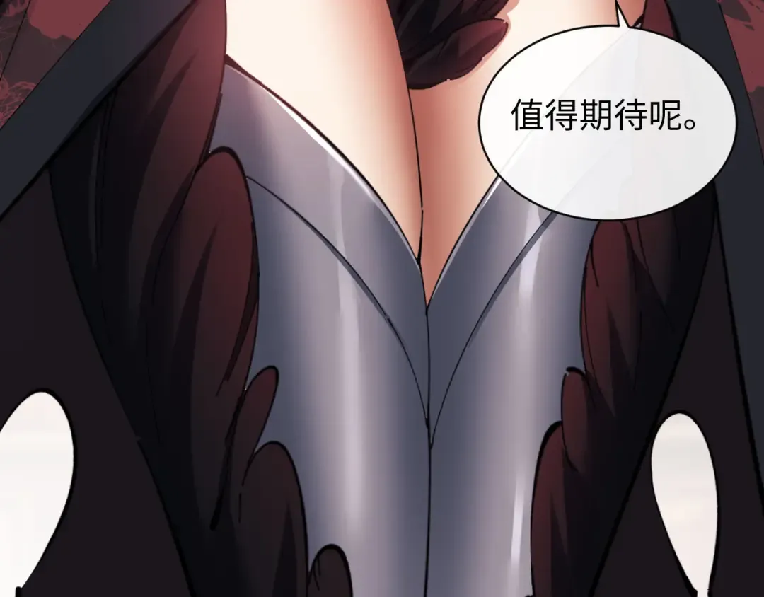 第10话 想勾引我？你还嫩了点 第42页