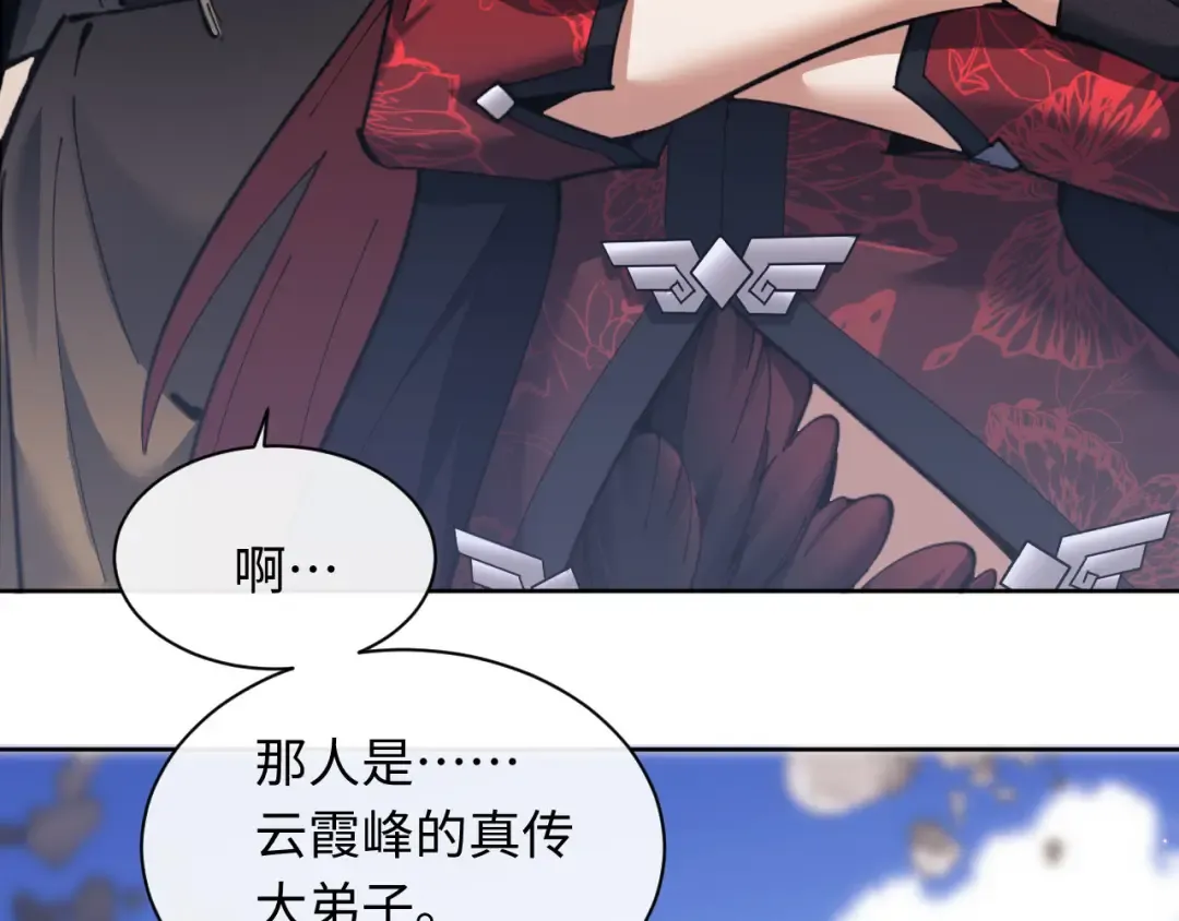 第10话 想勾引我？你还嫩了点 第49页