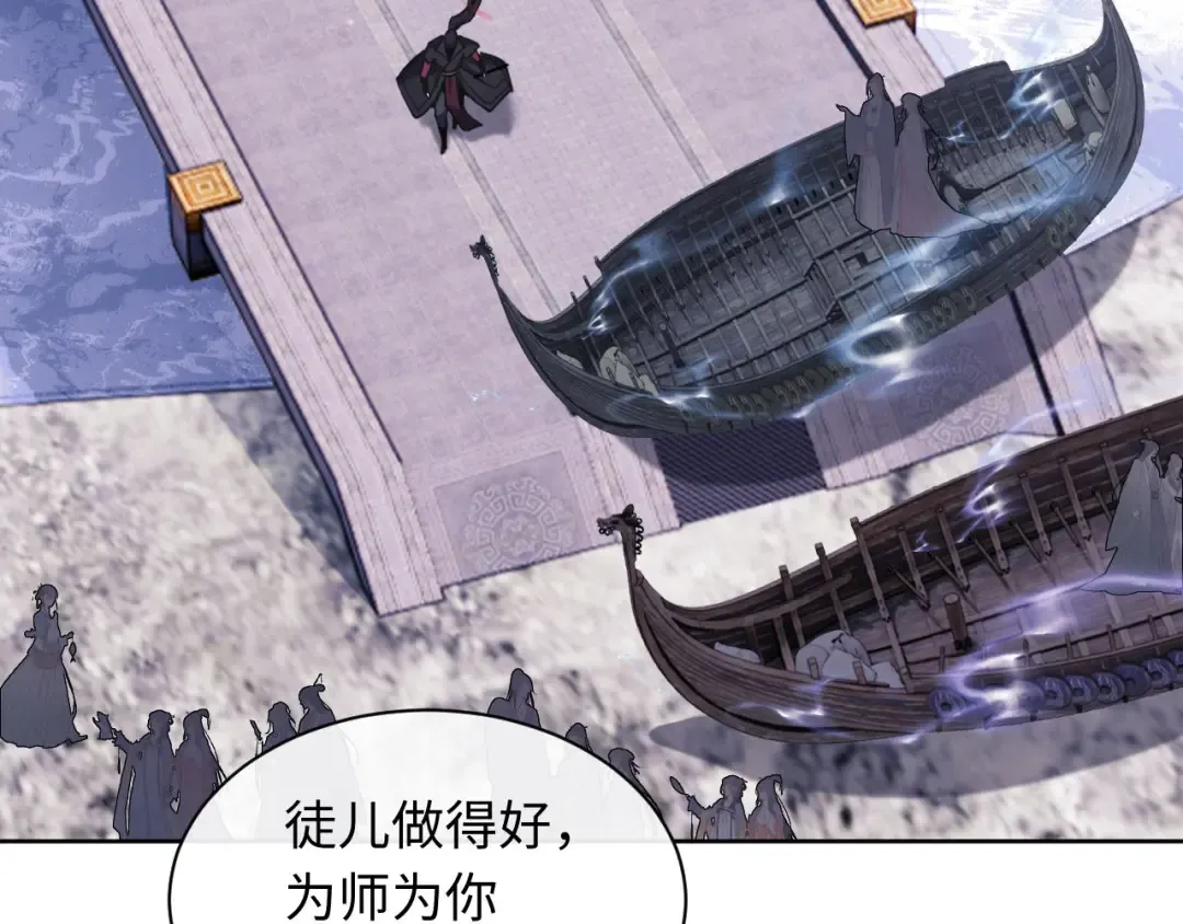 第10话 想勾引我？你还嫩了点 第54页