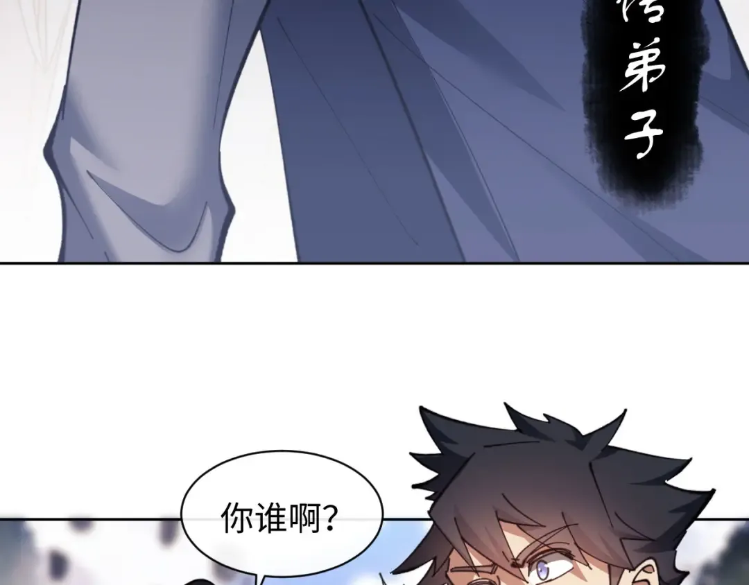 第10话 想勾引我？你还嫩了点 第61页