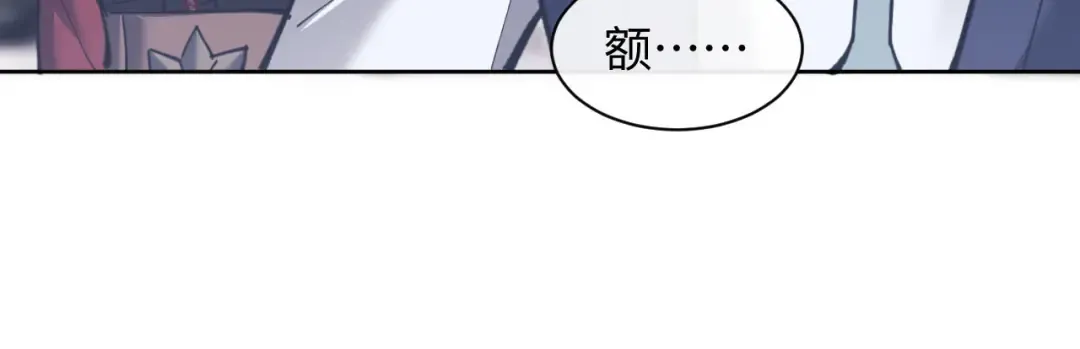 第10话 想勾引我？你还嫩了点 第63页