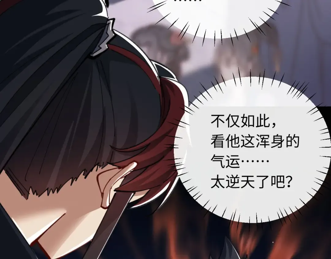 第10话 想勾引我？你还嫩了点 第66页