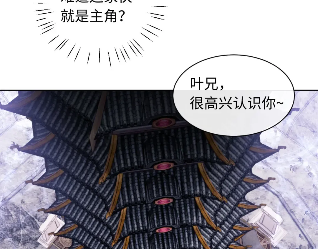 第10话 想勾引我？你还嫩了点 第68页