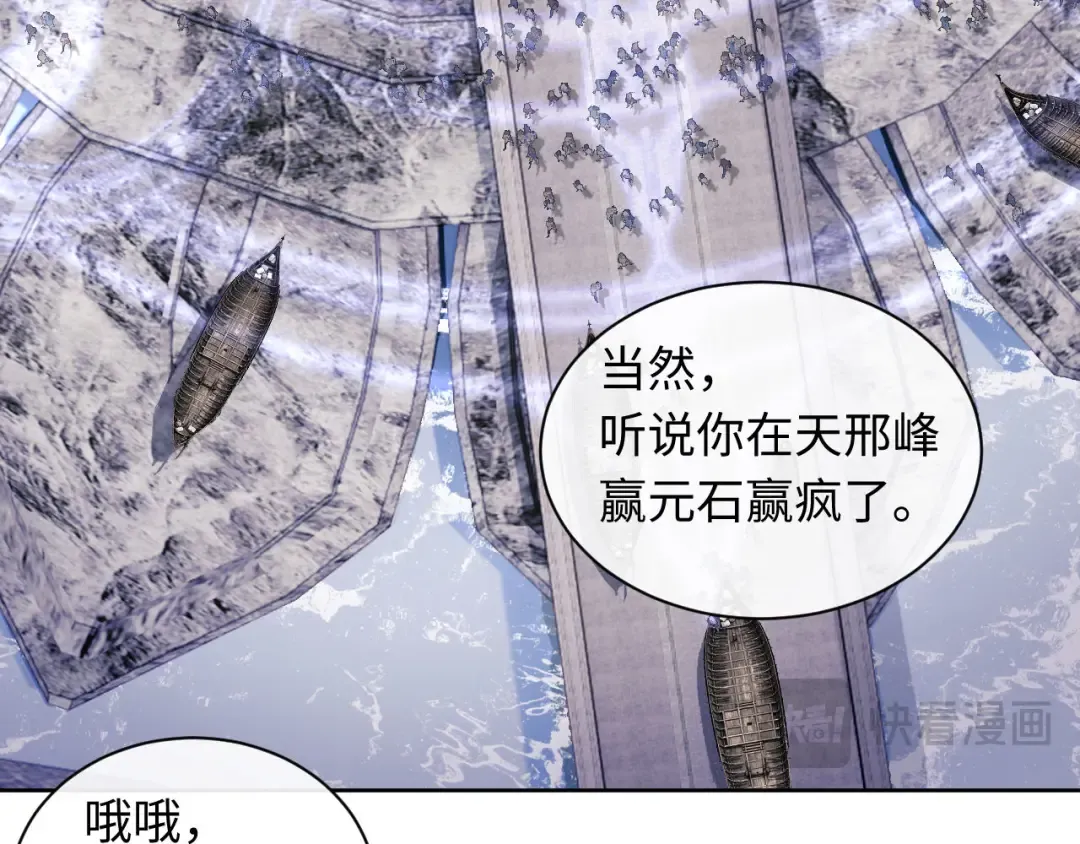 第10话 想勾引我？你还嫩了点 第70页