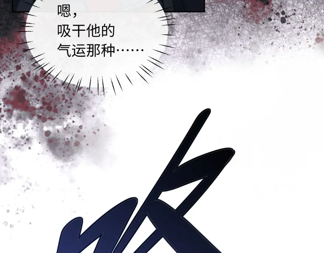 第10话 想勾引我？你还嫩了点 第75页