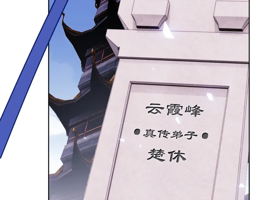 第10话 想勾引我？你还嫩了点 第77页