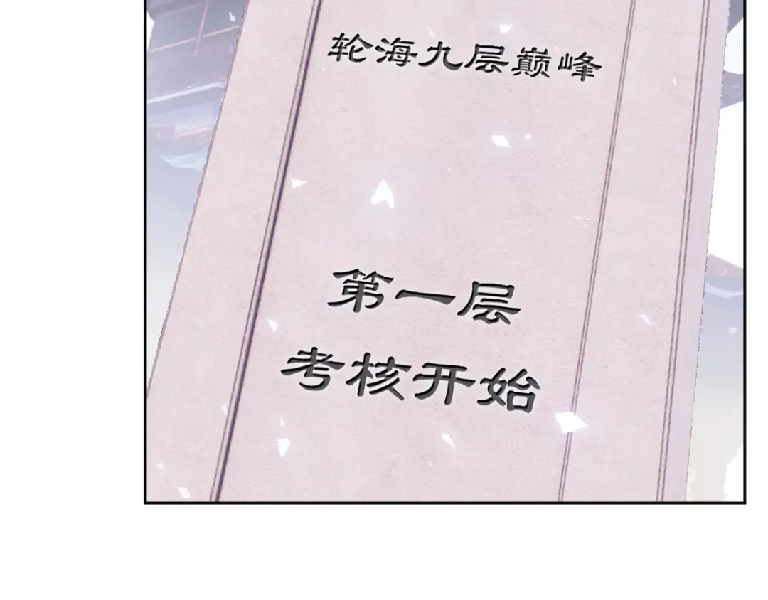 第10话 想勾引我？你还嫩了点 第78页
