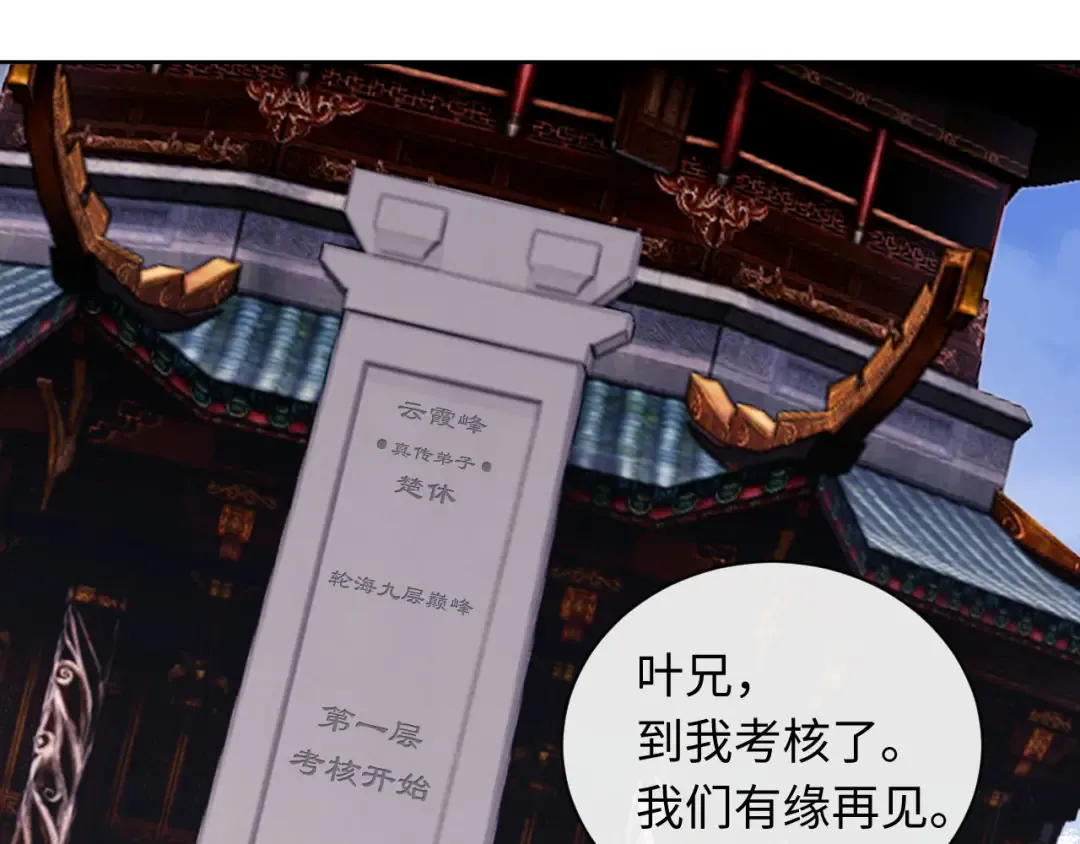 第10话 想勾引我？你还嫩了点 第79页