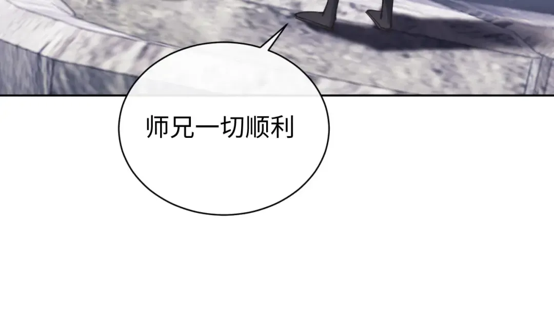 第10话 想勾引我？你还嫩了点 第81页