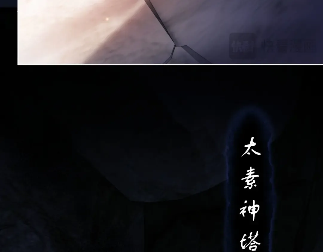 第10话 想勾引我？你还嫩了点 第86页