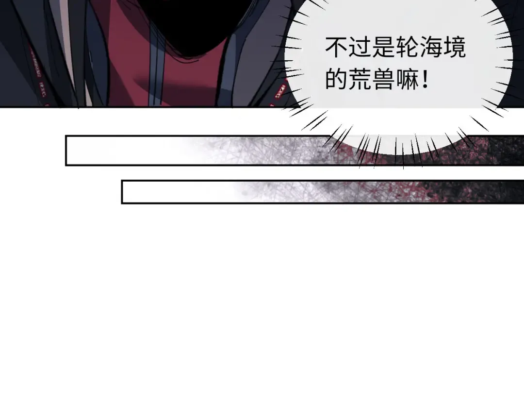 第10话 想勾引我？你还嫩了点 第110页