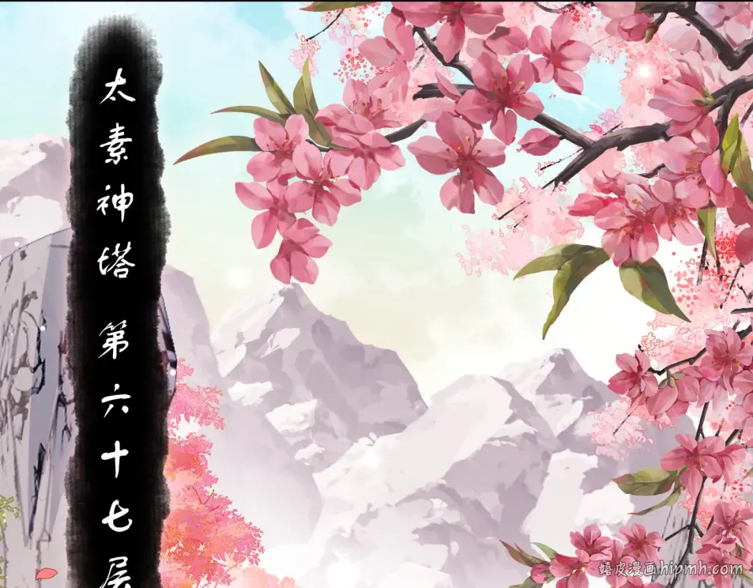 第10话 想勾引我？你还嫩了点 第112页