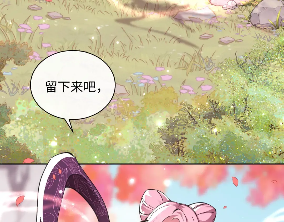 第10话 想勾引我？你还嫩了点 第114页