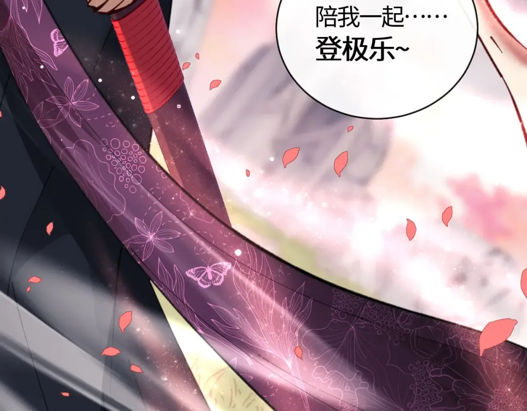 第10话 想勾引我？你还嫩了点 第117页