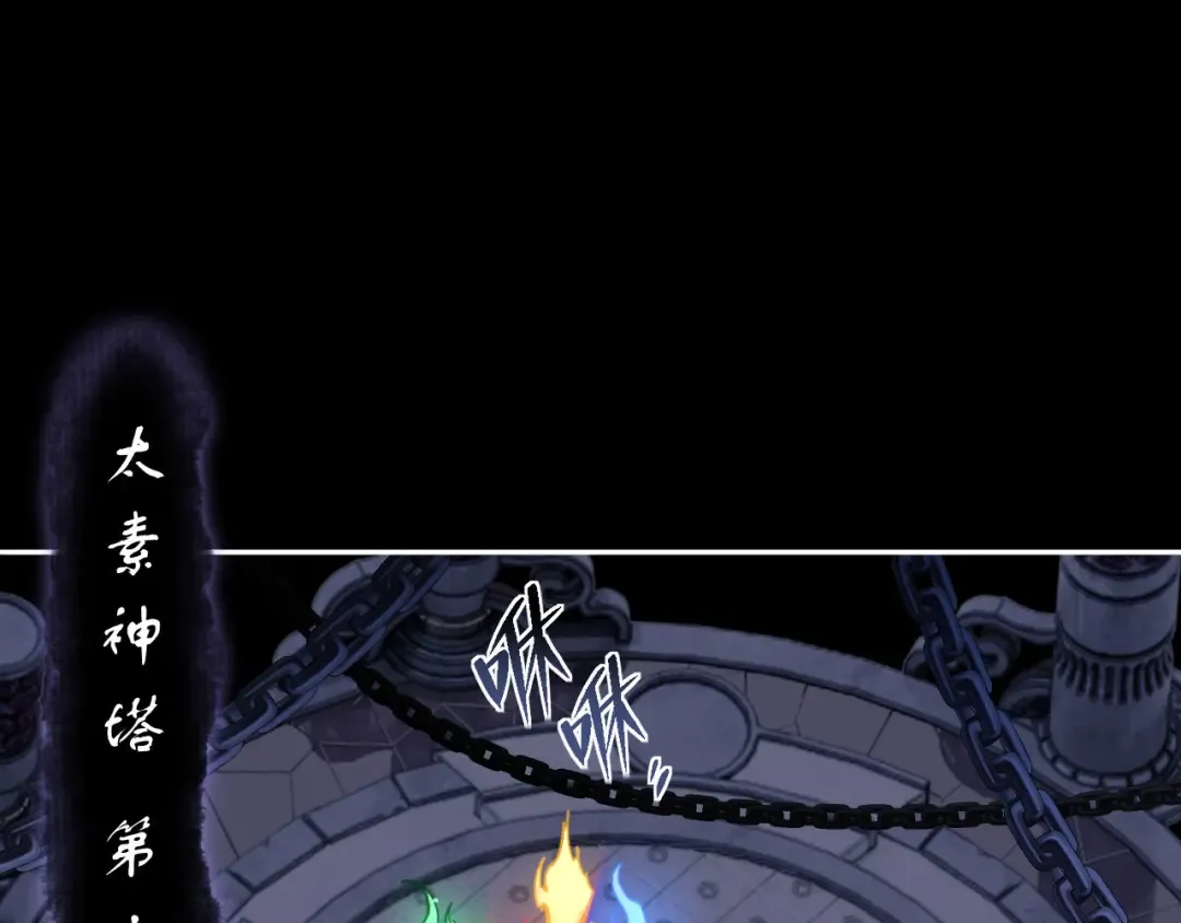 第10话 想勾引我？你还嫩了点 第125页